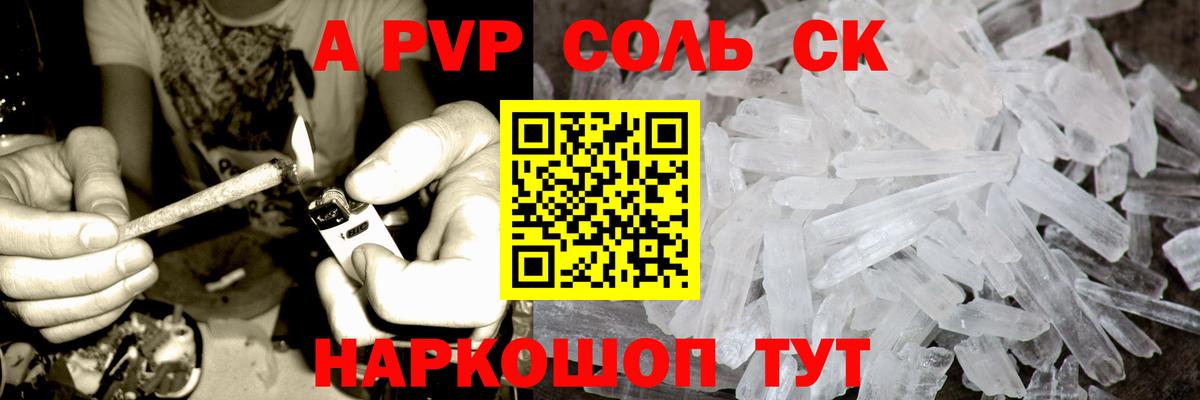 Alpha PVP крисы CK Кимовск