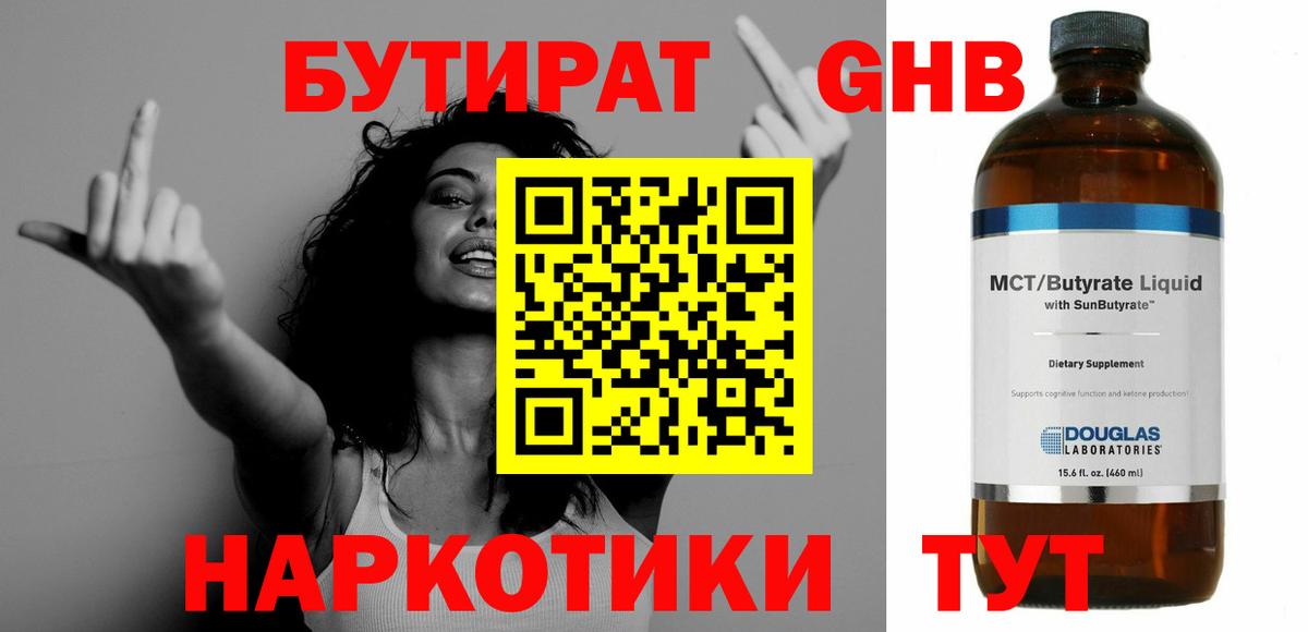 Кимовск  Бутират  Вход с VPN  БУТИРАТ оксана 