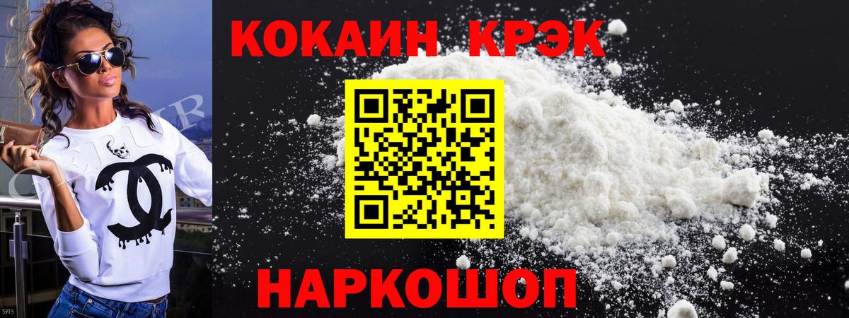 Cocaine Перу Кимовск