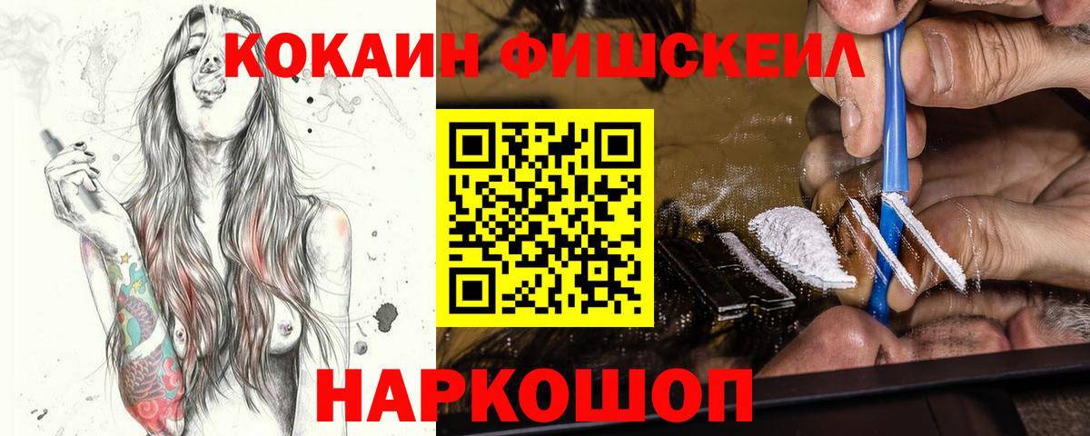 наркошоп  Вход с VPN  Кимовск  Кокаин FishScale  КОКАИН Columbia 