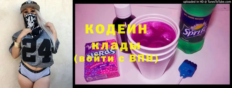 Кодеин напиток Lean (лин)  Кимовск 