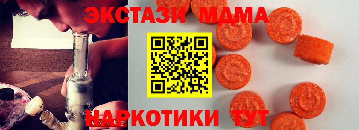 Кимовск  ЭКСТАЗИ бентли  Ecstasy диски  купить закладку  shop телеграм  Вход с VPN  mega маркетплейс 