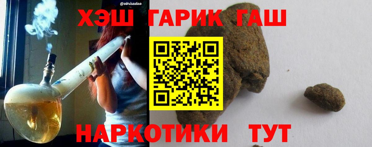 ГАШИШ убойный Кимовск
