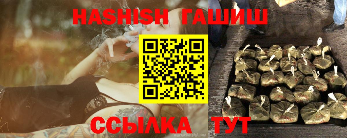 Кимовск  ГАШ 40% ТГК  Вход с VPN  Гашиш  Гашиш VHQ 