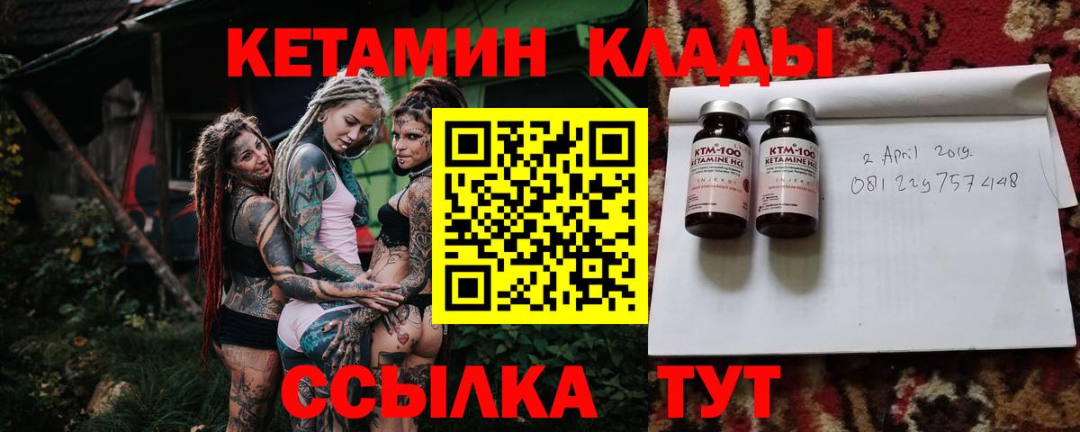 КЕТАМИН ketamine  КЕТАМИН VHQ  Вход с VPN  Кимовск 