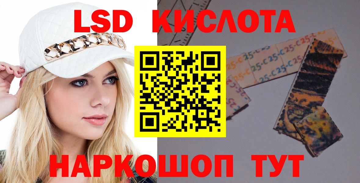Лсд 25 экстази ecstasy Кимовск