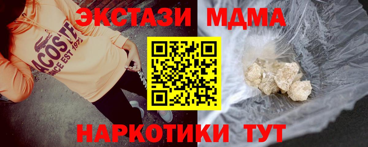 Кимовск  МДМА кристаллы  МДМА молли  Вход с VPN 