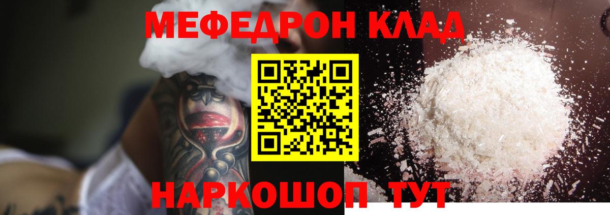 Кимовск  Меф  наркошоп  Вход с VPN  Мефедрон mephedrone  Меф VHQ 