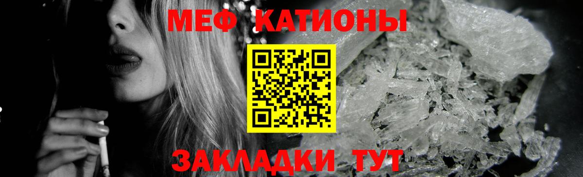 МЕФ кристаллы Кимовск
