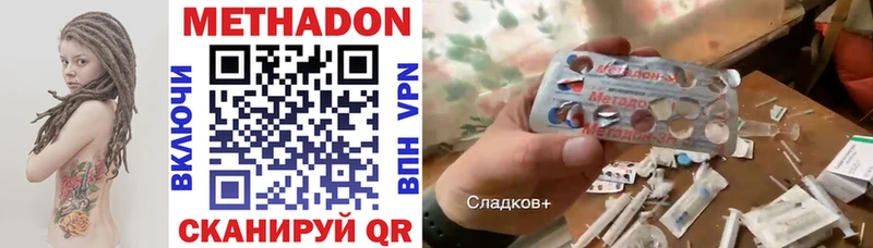 МЕТАДОН methadone  Кимовск 