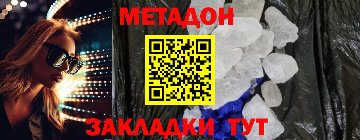 Кимовск  Метадон methadone  Вход с VPN 