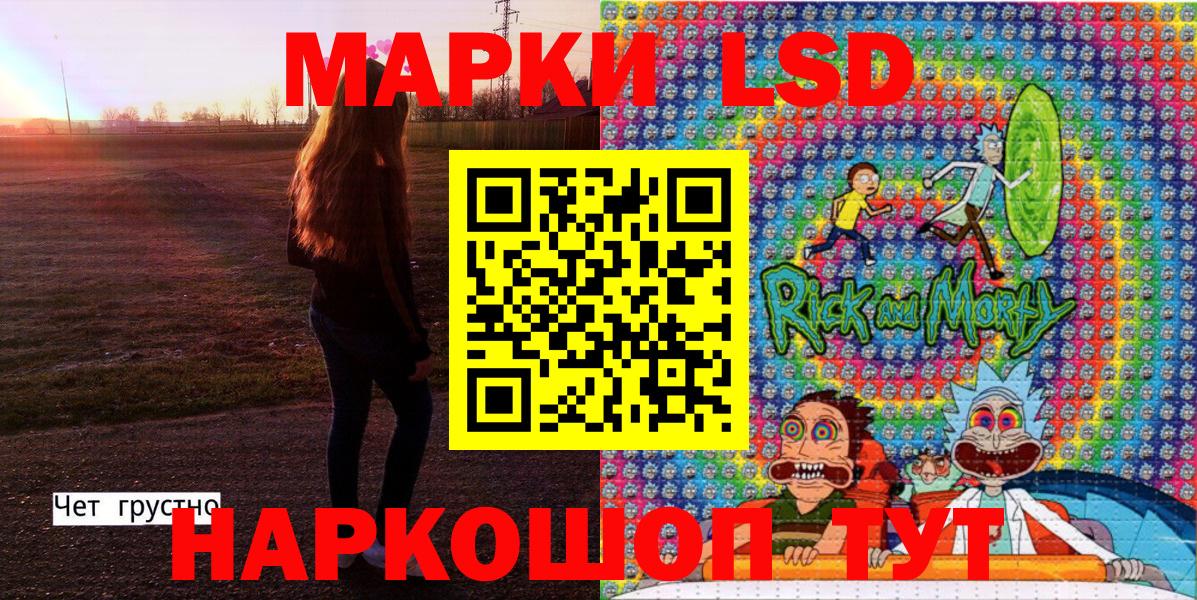 Наркотические марки 1500мкг Кимовск