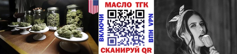 ТГК жижа  blacksprut зеркало  Кимовск 