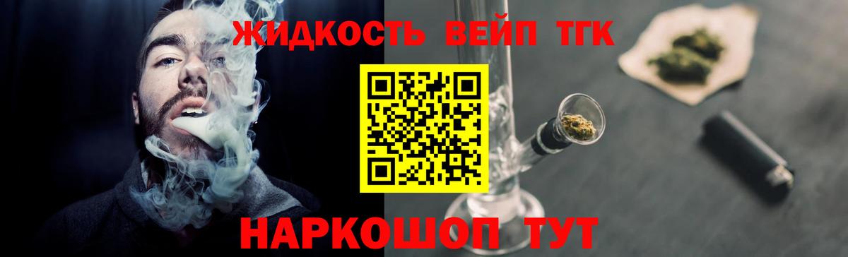Кимовск  ТГК гашишное масло  Вход с VPN  ТГК концентрат 