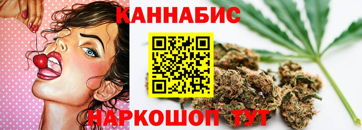 Конопля White Widow Кимовск